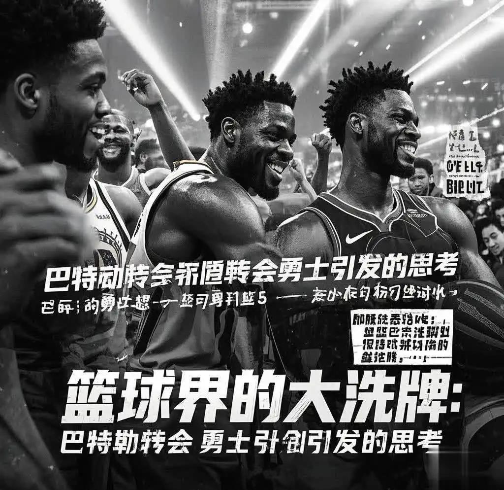 APP下载,游戏模拟器下载-巴特勒官方宣布重返赛场新规，快船引发争议！